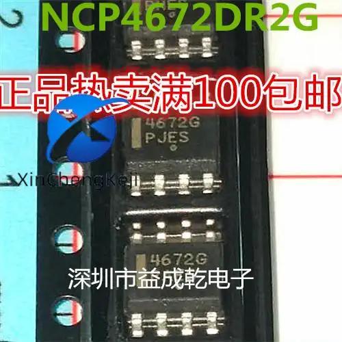  4672G NCP4672DR2G SOP8 Ĩ, 30 